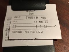 账单-炉匠炉端烧·酒(国金中心商场店)