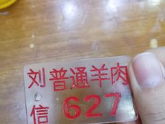 -刘信牛羊肉小炒泡馍(回民街店)