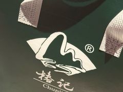 -椿记烧鹅(建干路店)