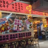 十三香的口味封神了