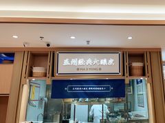 -马记永·兰州牛肉面(天通苑家乐福店)