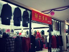-浙北皮革广场(同济路店)