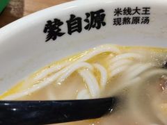 -蒙自源米线(虎门国际购物中心店)