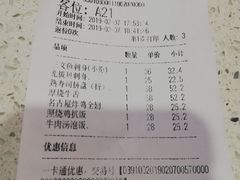 账单-仓桥家·焗寿司·锅物(光谷步行街店)