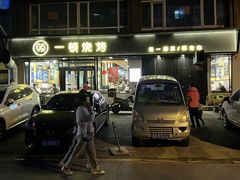 门面-一顿烧烤(八经街店)