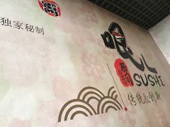 -哏儿寿司(红桥店)