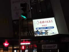 -桃浦星品荟