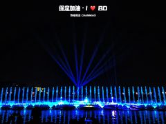 -保定东湖公园(莲池区)