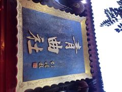 iphone_upload_pic-青曲社相声(易俗街区店)