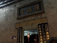 -南宋御街