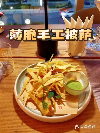 宝藏成都醉美露台西餐酒吧里面的特色披萨～薄脆手工披萨，巴适