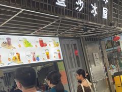 -十二中草莓冰·红豆沙冰屋(十二中店)