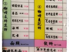 菜单-金龙咖喱