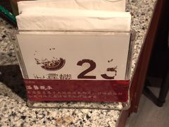 -欣旺·迎宾楼·百年无锡菜