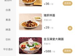 -奎元馆.百年奎元.非遗传承(西湖边的解放路店)