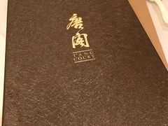 -唐阁(香港朗廷酒店)
