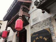 -高淳老街