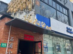 -佬太公海鸭·海鲜大排档(上海总店)