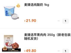 -麦德龙(芝罘店)