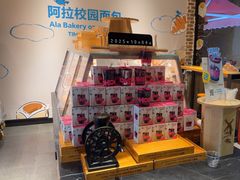 -TIMO COFFEE 阿拉校园面包