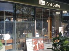-Grid Coffee(大运天地店)