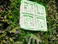 门面-华嫂冰室(尖沙咀店)