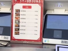 菜单-方中山胡辣汤(顺河路店)