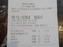 -85度C(南京中山南店)
