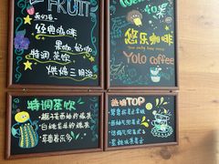 -YOLO COFFEE悠乐咖啡