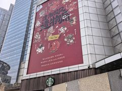 -和平大悦城
