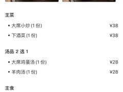 -彭城味道.地道徐州味(怡海花园店)