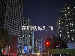 门面-醉仙烩面馆