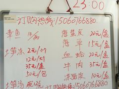 菜单-铭聚章鱼土笋冻(松柏店)