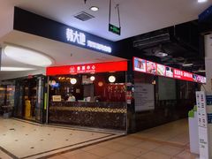 门面-韩大地海鲜自助烧烤城(黄兴路步行街店)