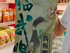 -郴州特产舜华临武鸭(郴州西站店)