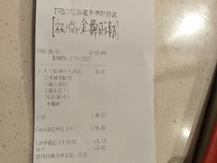 账单-肯德基(中关村E世界店)