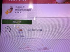 -麦当劳(萧山国际机场T3航站楼店)