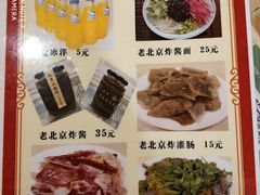 菜单-黑八私房老北京炸酱面