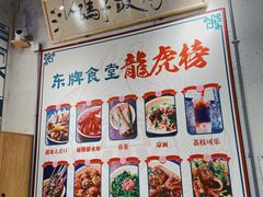 -东排食堂长沙小吃大排档(五一广场店)