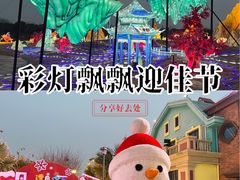 -歌斐颂巧克力小镇