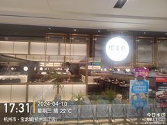 -宝龙城(杭州滨江店)