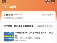 -千机网·翎杰手机电脑维修中心(上海海阳路店)