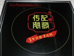 -潮发潮汕牛肉店(永庆坊店)