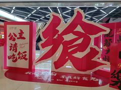 -吾悦广场(天津和平店)