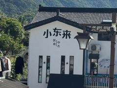 -杭州西湖风景名胜区-满觉陇四眼井