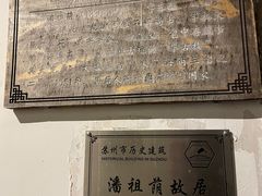 -苏州文旅花间堂·探花府酒店