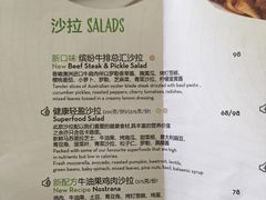 菜单-比萨玛尚诺(港汇恒隆广场店)