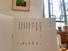-知亘茶食