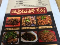 -双宝红油牛系列