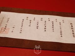 -京怀石·壬生